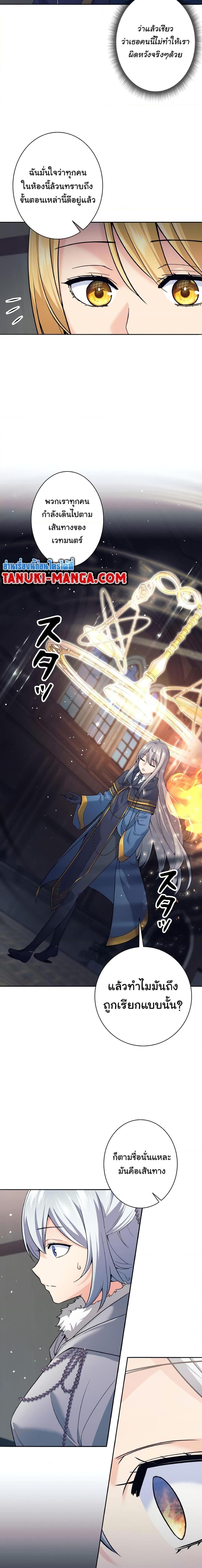 I Quit the Hero’s Party ตี้ผู้กล้ากากๆแบบนี้ ฉันขอลาออก! ตอนที่ 10 หน้า 13