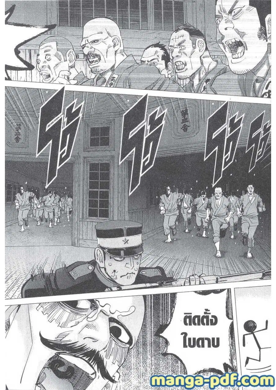 Golden Kamuy ตอนที่ 133 หน้า 10