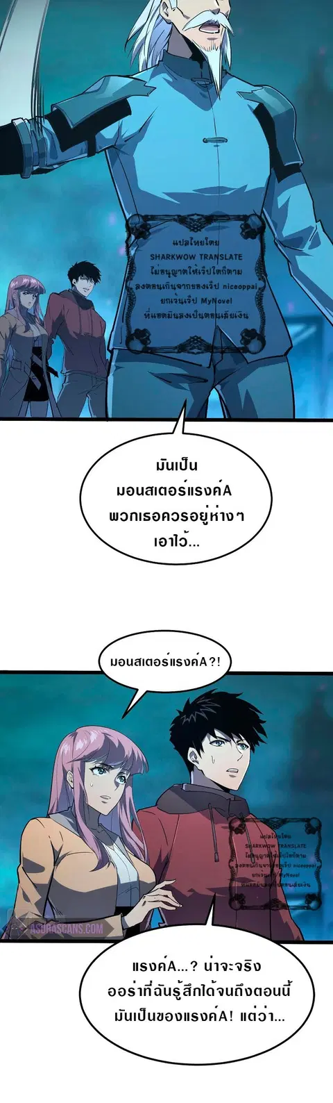 Rise From The Rubble ตอนที่ 104 หน้า 12