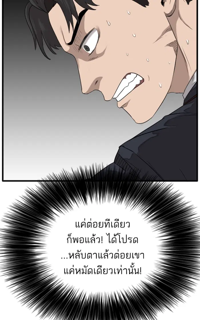 Bad Guy ตอนที่ 9 หน้า 10