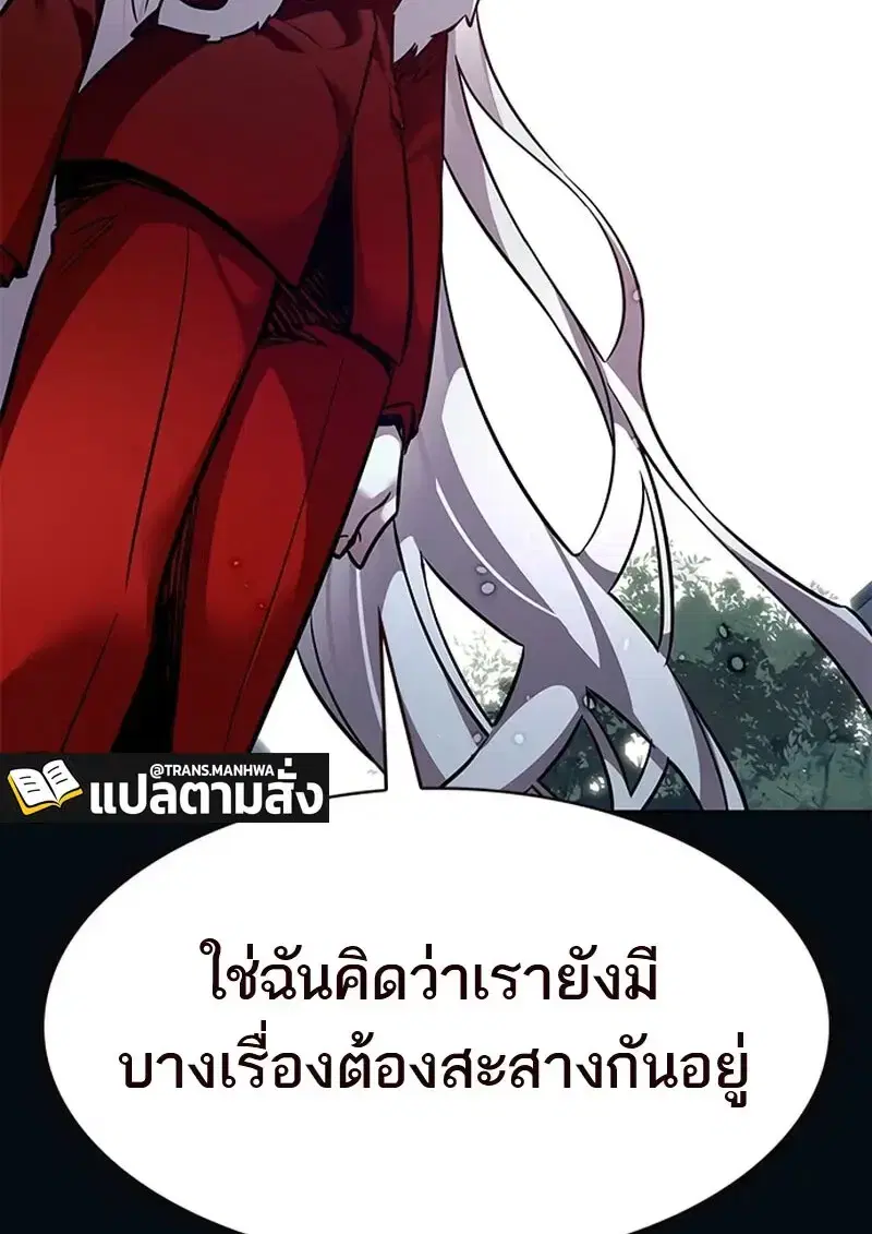 Eleceed ตอนที่ 371 หน้า 34