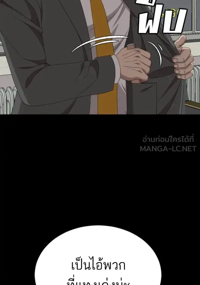 Bad Guy ตอนที่ 265 หน้า 132