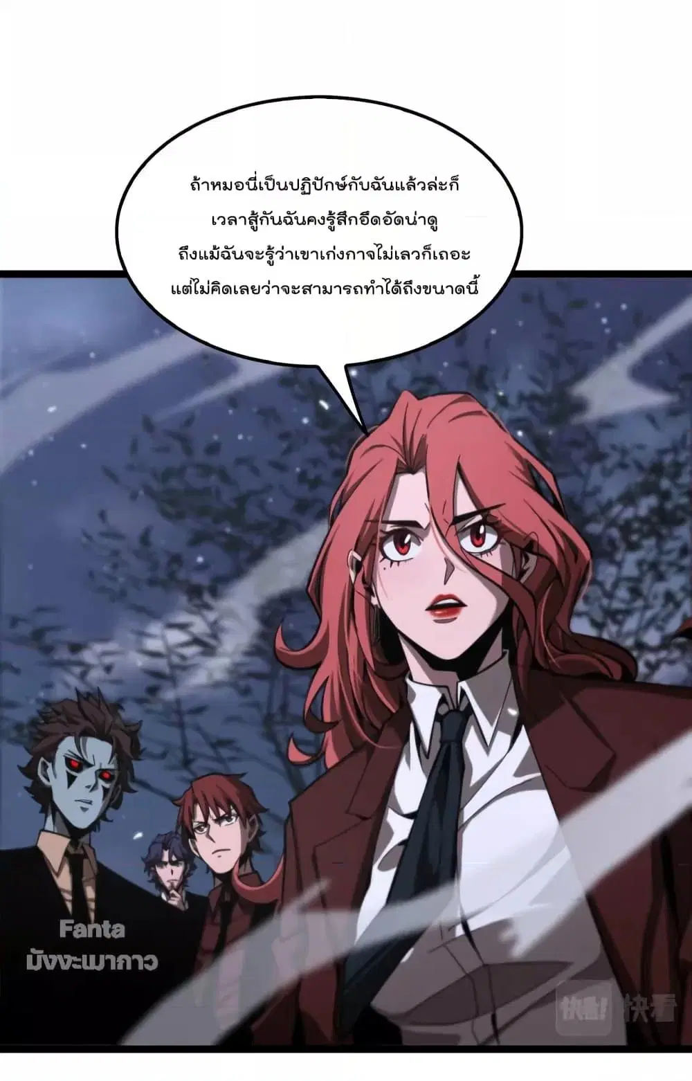 World’s Apocalypse Online ตอนที่ 151 หน้า 46