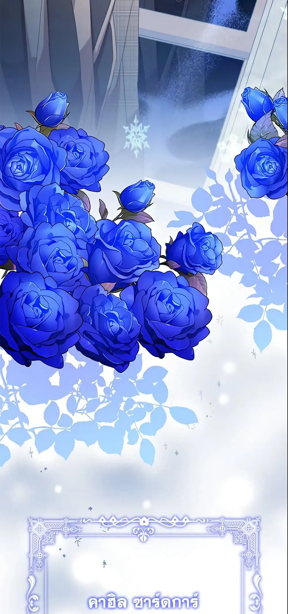 The Beloved Little Princess ตอนที่ 152 หน้า 7