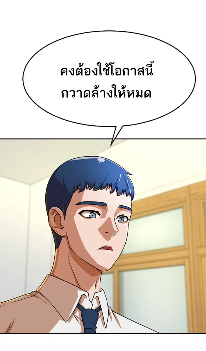 Random Chat ตอนที่ 162 หน้า 118
