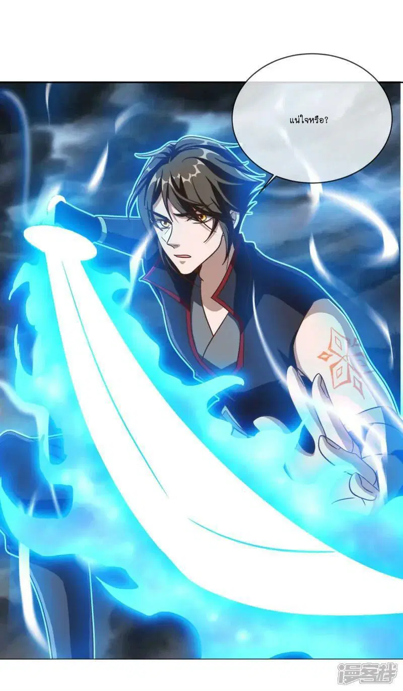 Peerless Battle Spirit ตอนที่ 612 หน้า 50