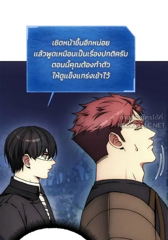 How to Live as a Villain ตอนที่ 170 หน้า 29