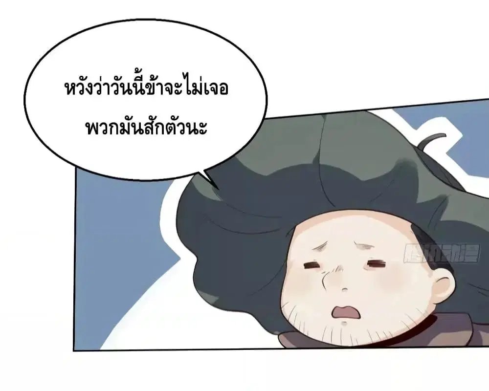 It Turns Out That I Am A Big Cultivator ตอนที่ 62 หน้า 12