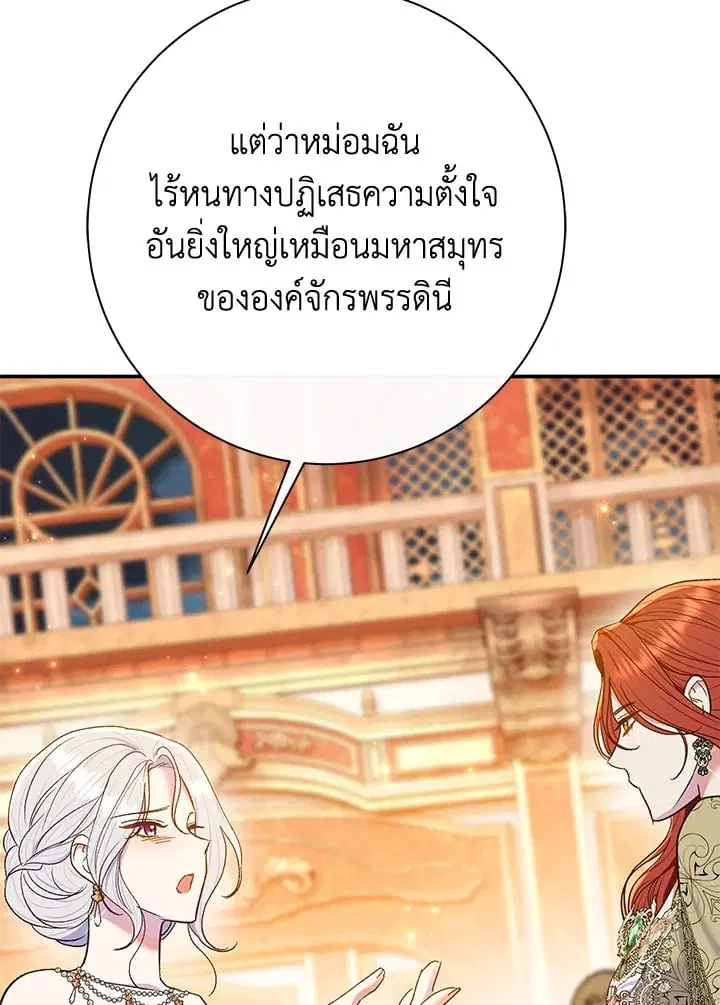 The Villain’s Match Is Too Perfect – คู่ดูตัวของนางร้ายเพอร์เฟกต์เกินไป ตอนที่ 63 หน้า 111
