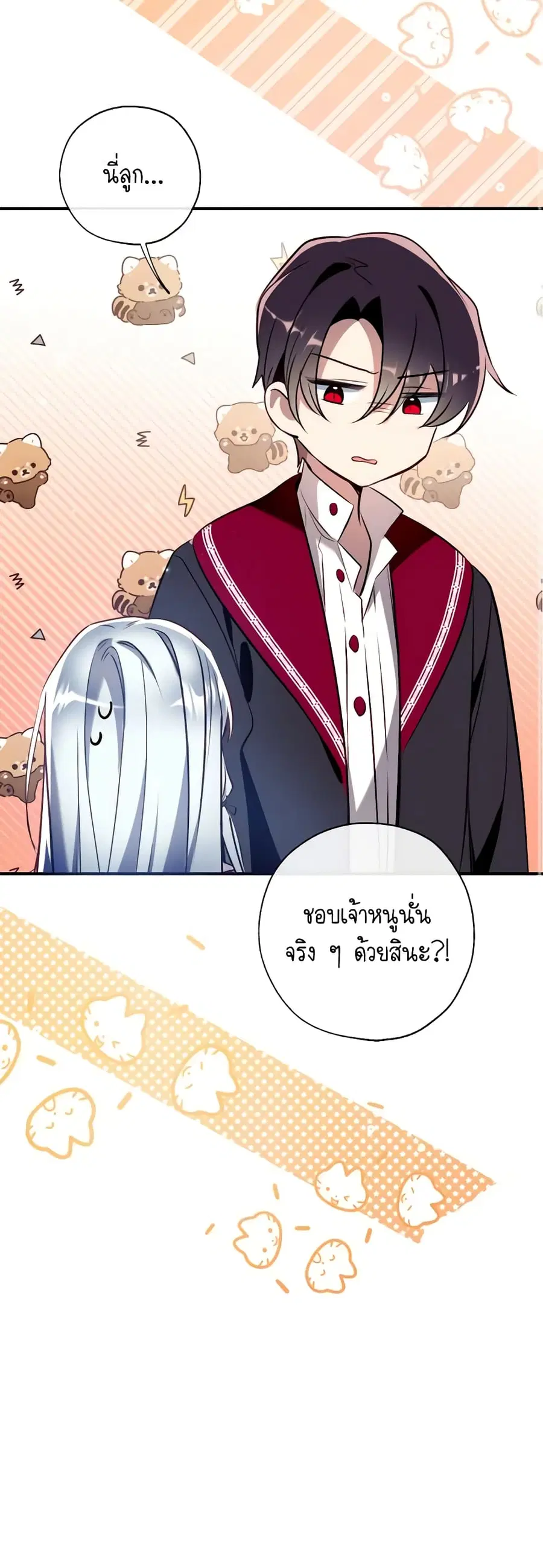 Can We Become a Family? ตอนที่ 86 หน้า 8