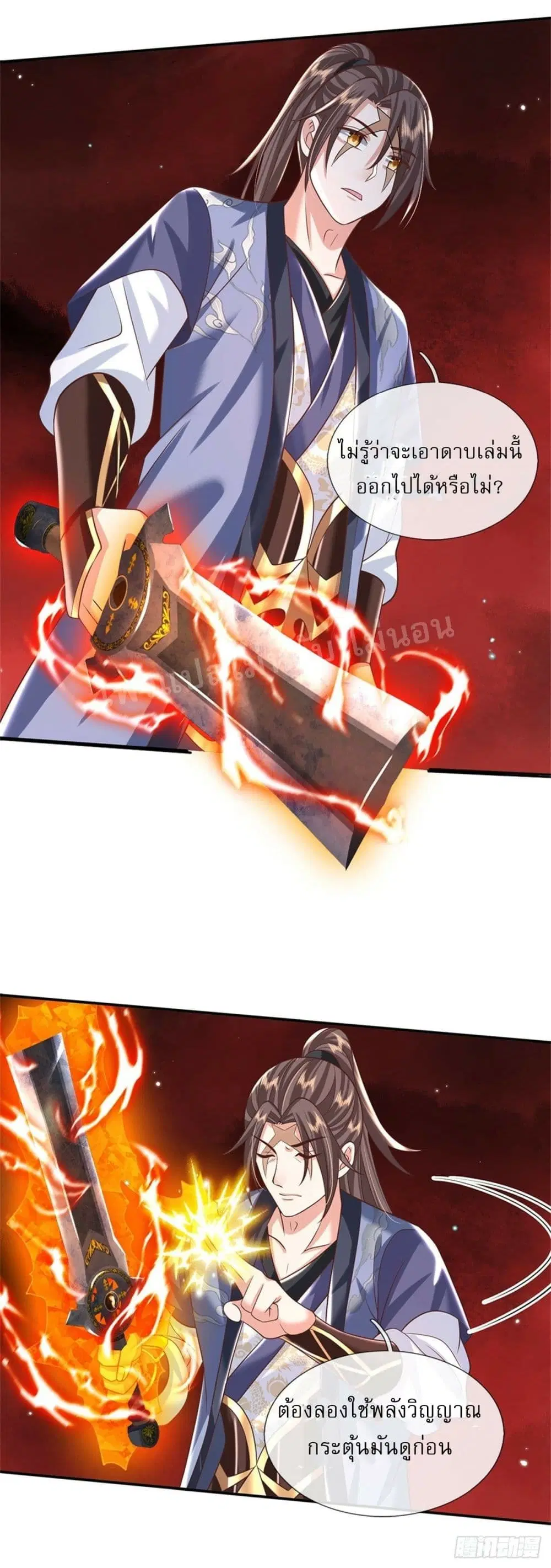 Royal God of War, Rising Dragon ตอนที่ 183 หน้า 20