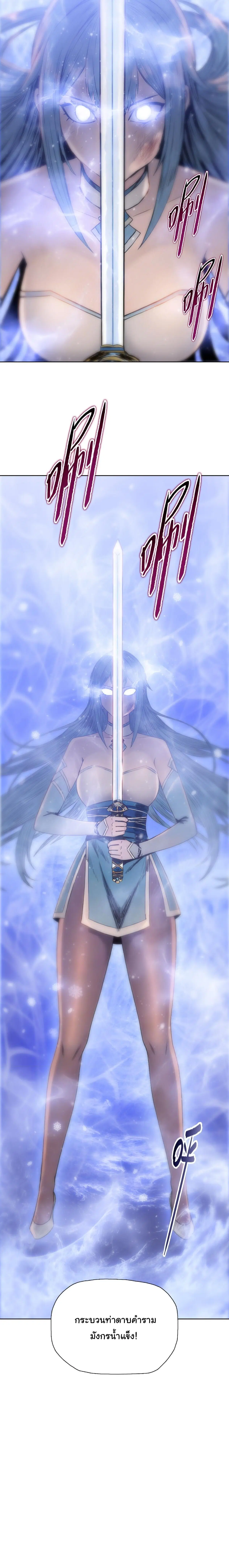 The Butcher Blade That Pierces All Realms – มีดเชือดหมูทะลุโลกา ตอนที่ 31 หน้า 16