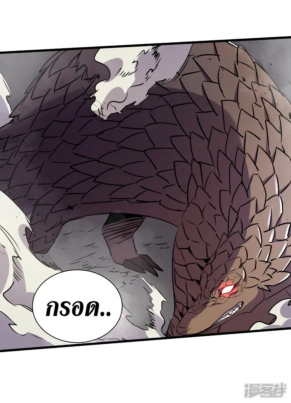 The Last Hero ตอนที่ 79 หน้า 15
