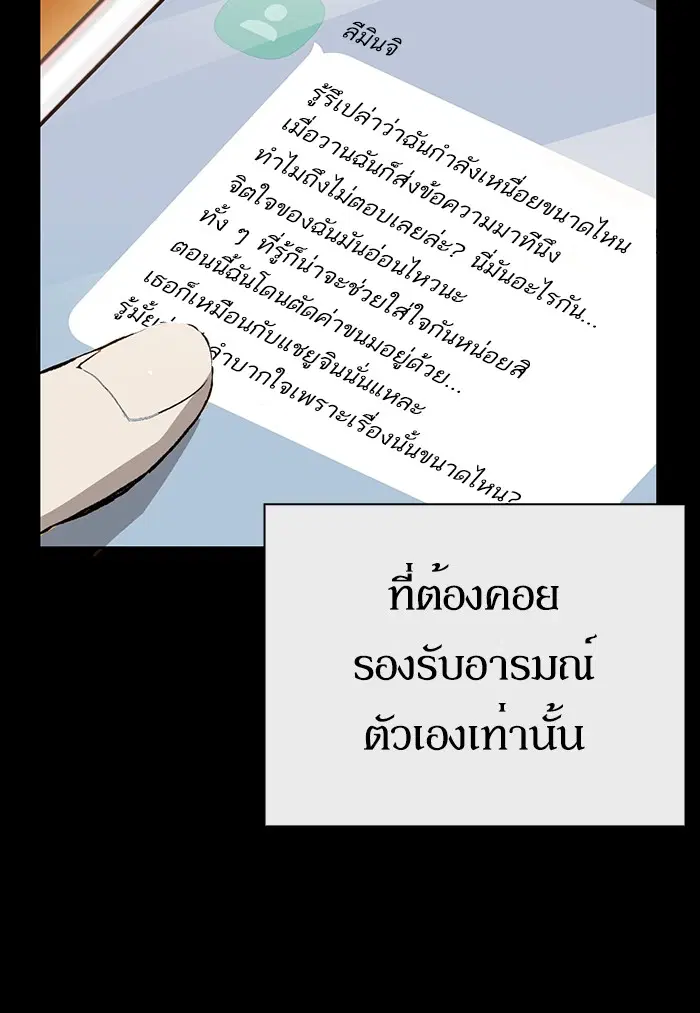 Weak Hero ตอนที่ 190 หน้า 23