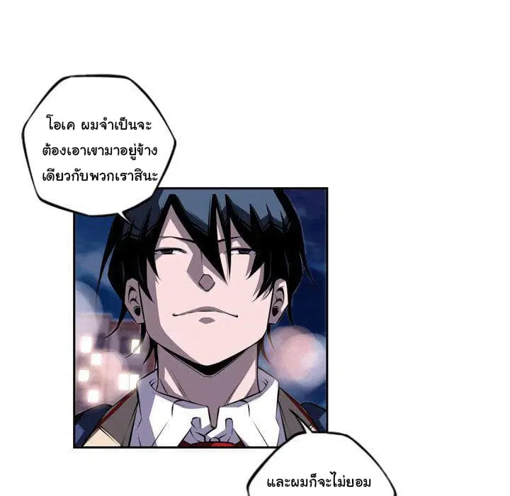 SuperNova ตอนที่ 77 หน้า 139