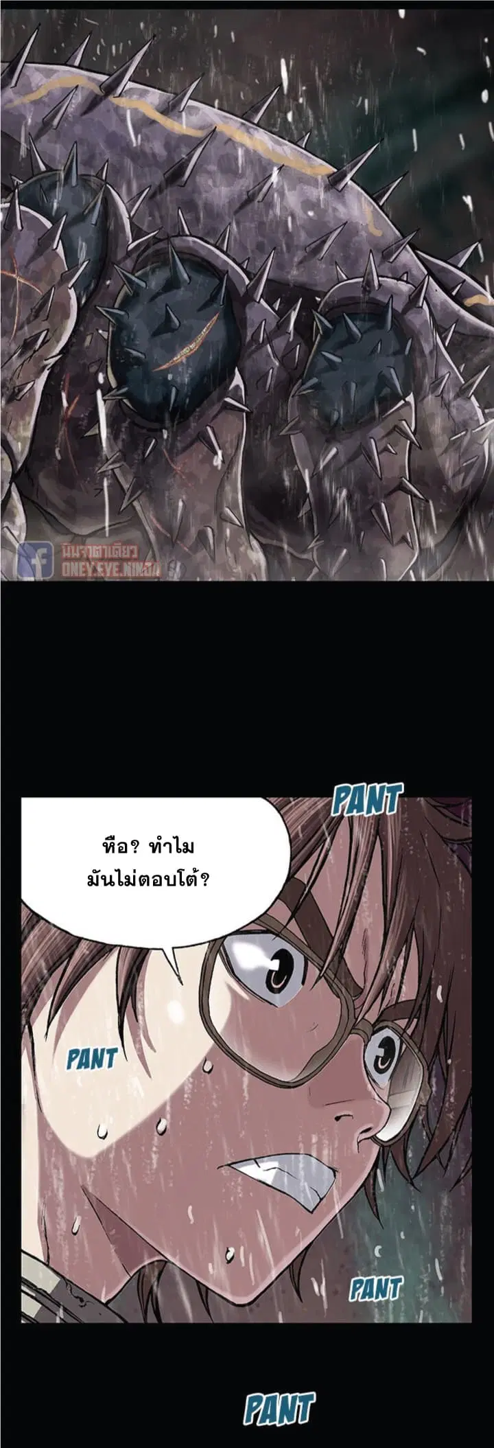 Leviathan ตอนที่ 23 หน้า 18