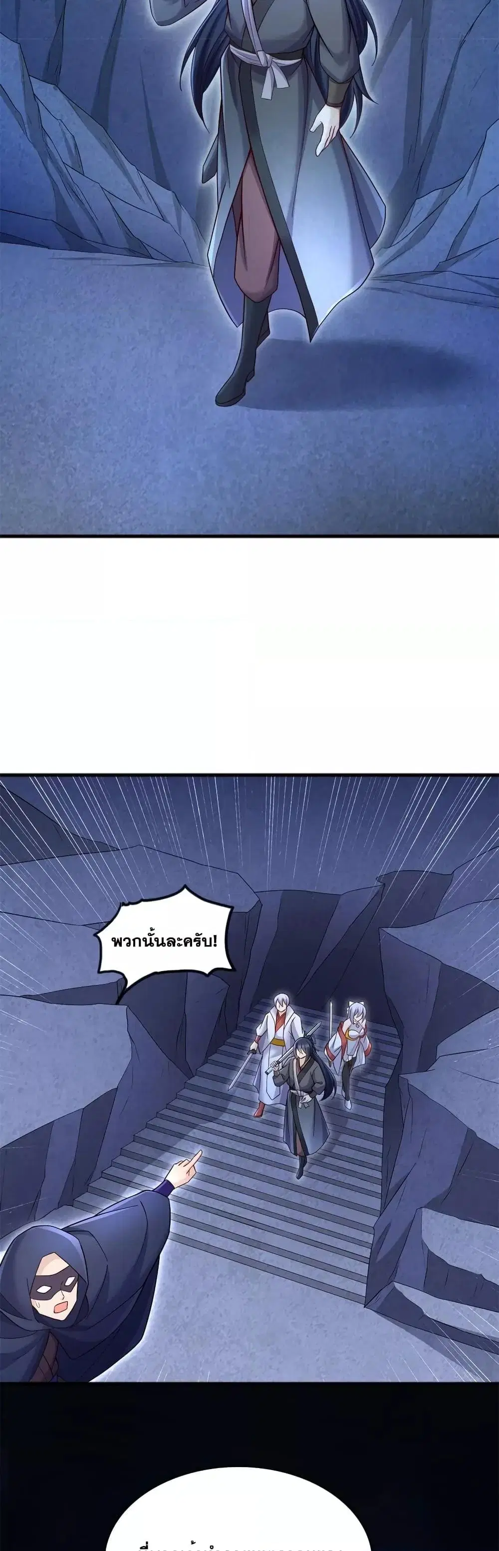 I Can Become A Sword God ตอนที่ 129 หน้า 14