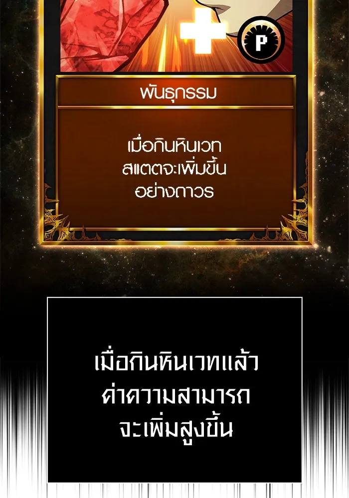 Surviving the Game as a Barbarian เอาชีวิตรอดในเกมฉบับคนเถื่อน ตอนที่ 122 หน้า 5