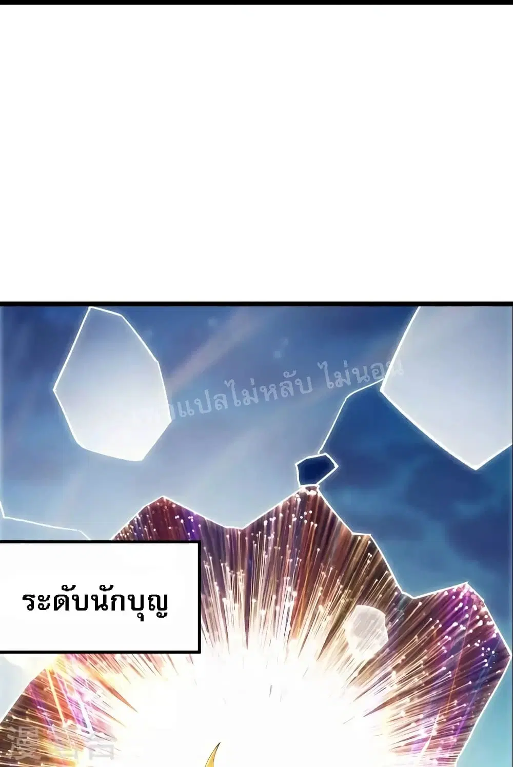 My Harem is All Female Students ตอนที่ 66 หน้า 15
