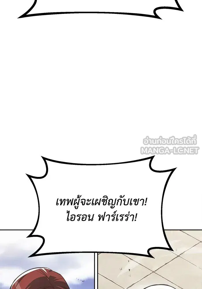 The Lazy Lord Masters the Sword ตอนที่ 72 หน้า 114