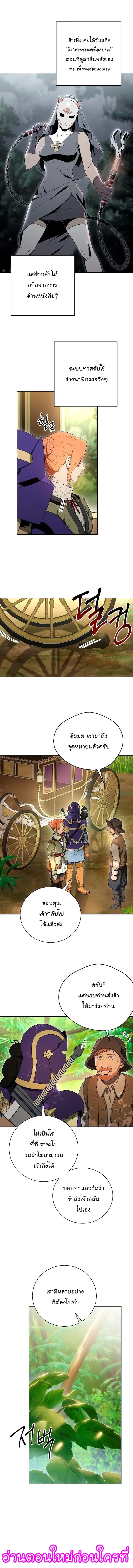 Skeleton Soldier ตอนที่ 99 หน้า 9