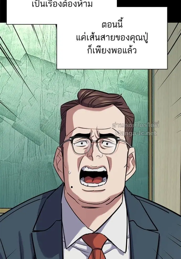 Reborn Rich ตอนที่ 163 หน้า 93