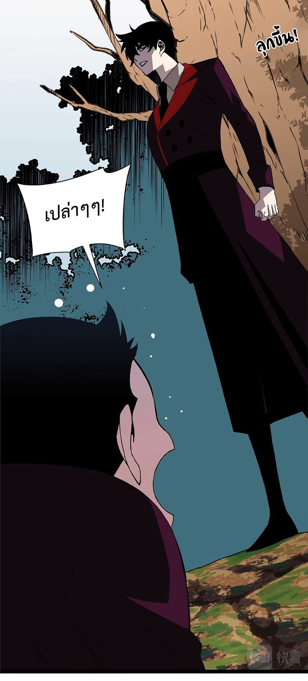 Your Talent is Mine พรสวรรค์นายฉันขอนะ ตอนที่ 14 หน้า 54