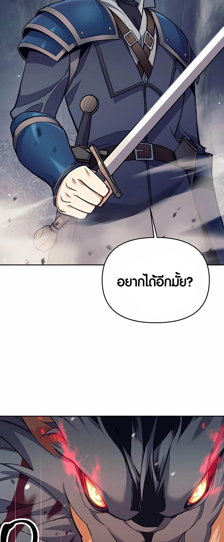 Trash of A Dark Fantasy ผมกลายเป็นตัวละครในเกมแนวดาร์กแฟนตาซี ตอนที่ 5 หน้า 28
