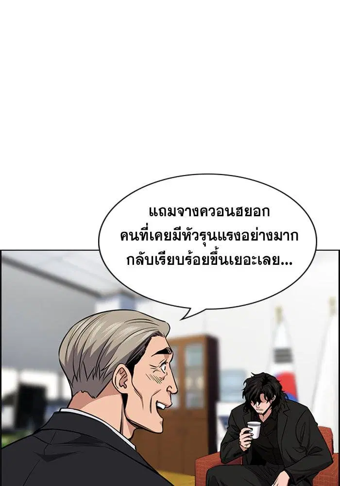 True Education ตอนที่ 12 หน้า 64
