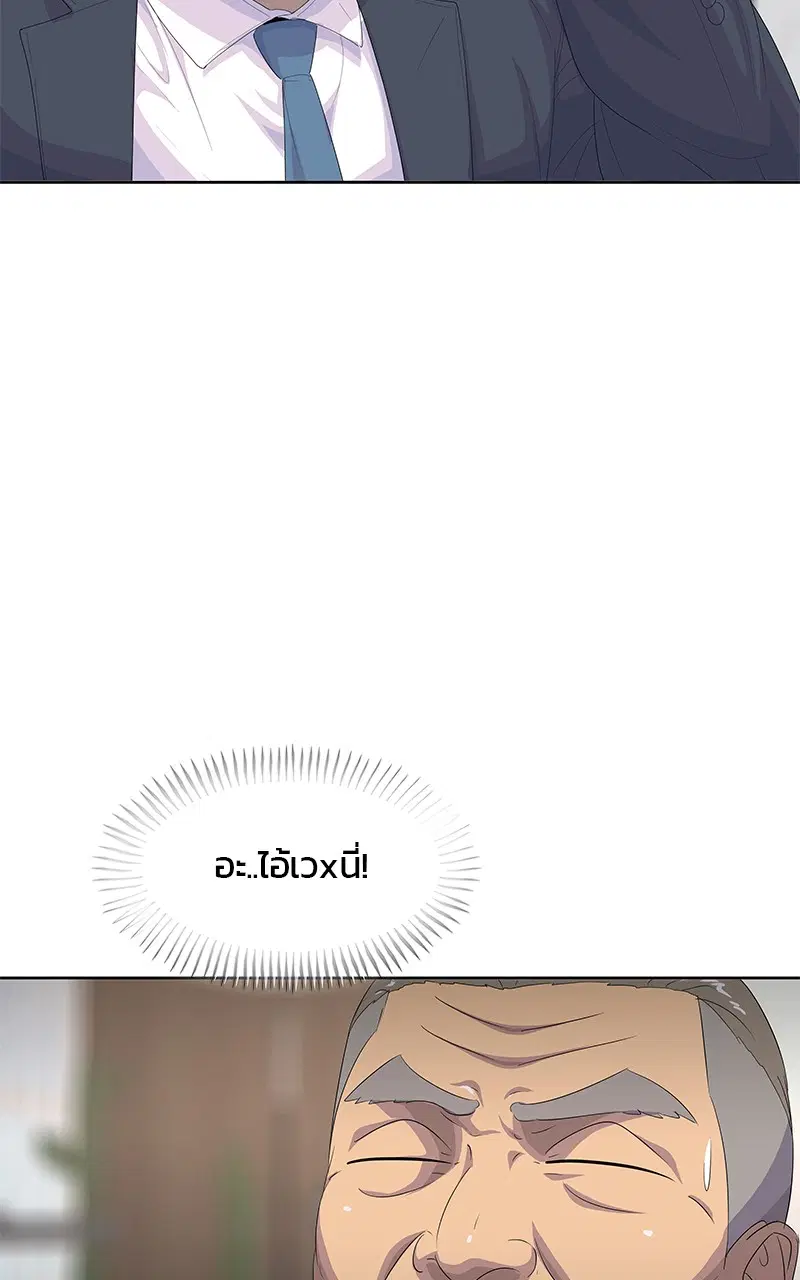 Kitchen Soldier ตอนที่ 192 หน้า 76