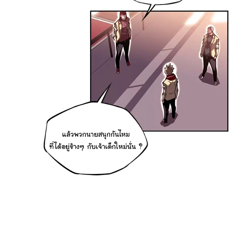 SuperNova ตอนที่ 101 หน้า 49
