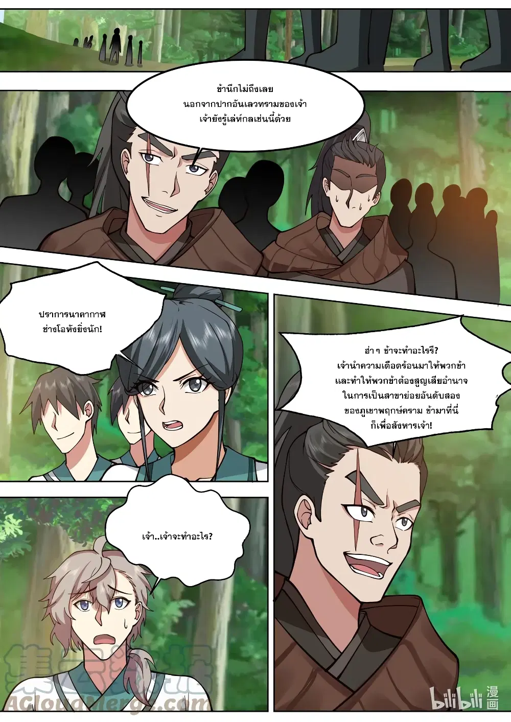 Martial God Asura ตอนที่ 683 หน้า 6