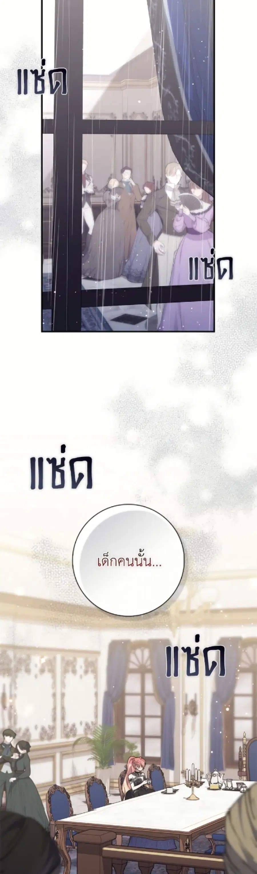 Fortune-Telling Lady ตอนที่ 114 หน้า 29