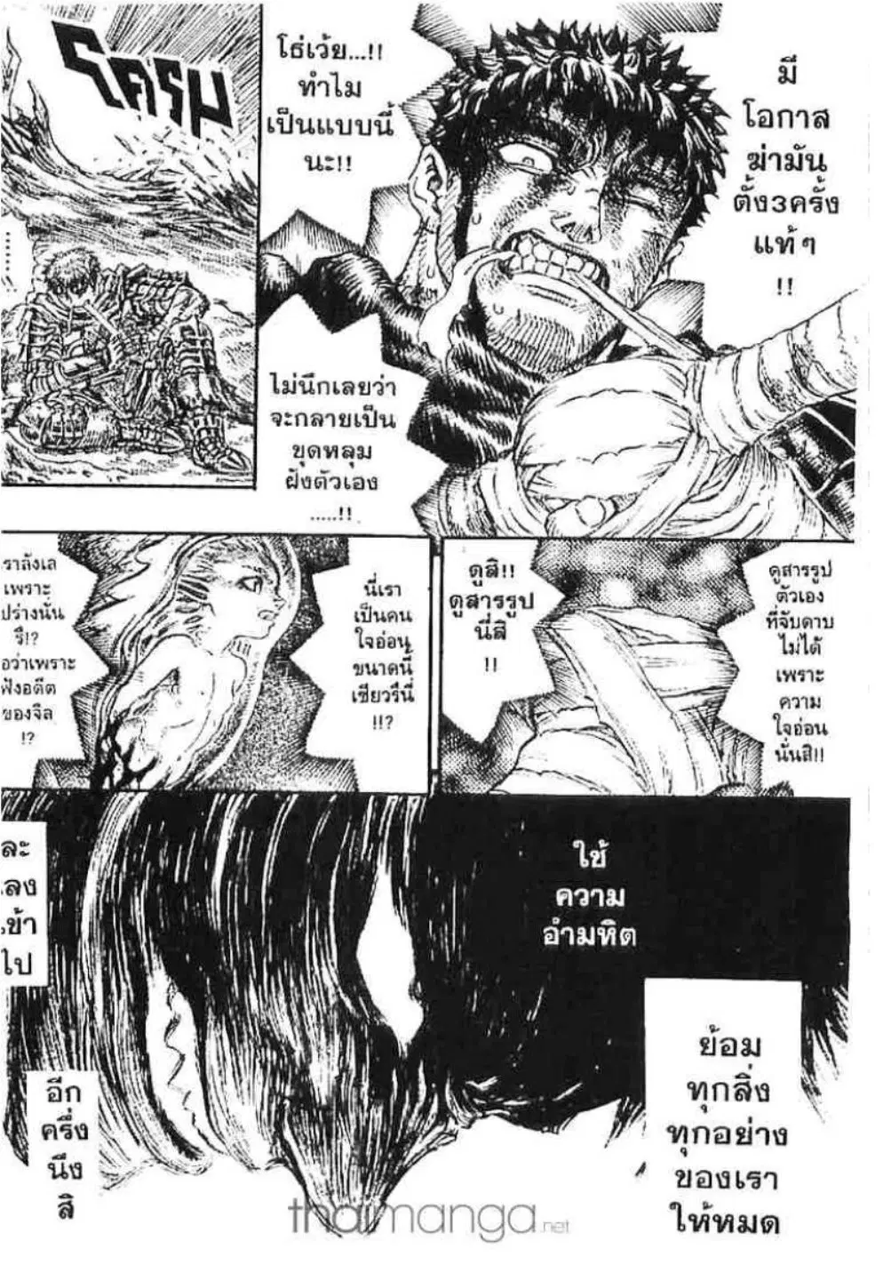Berserk ตอนที่ 127 หน้า 5