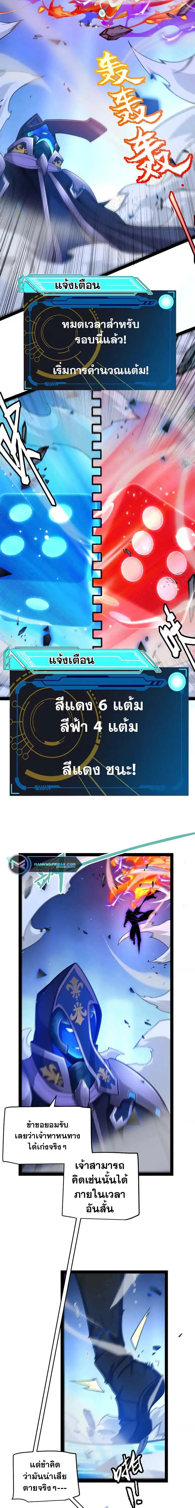 The Game That I Came From ตอนที่ 242 หน้า 15