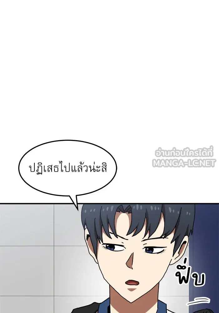 Double Click ตอนที่ 74 หน้า 123