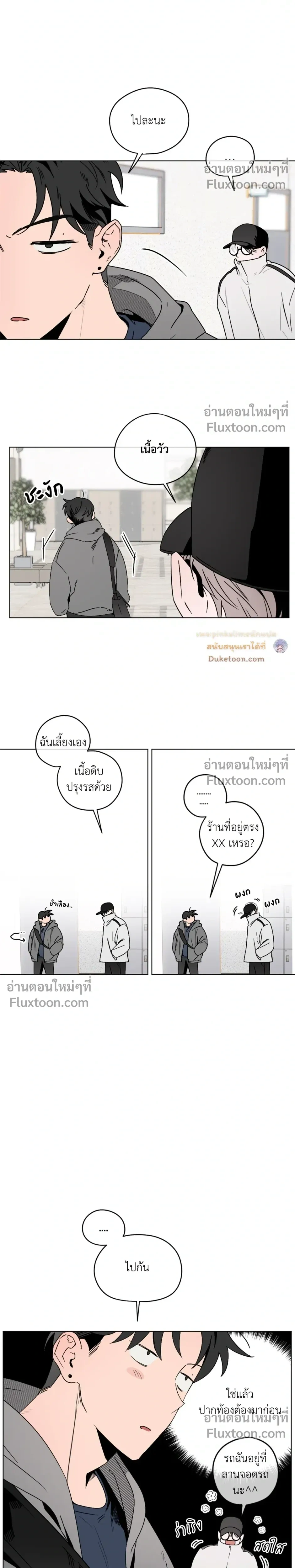 Behind Scandal – บีไฮนด์ สแกนดัล ตอนที่ 1 หน้า 14