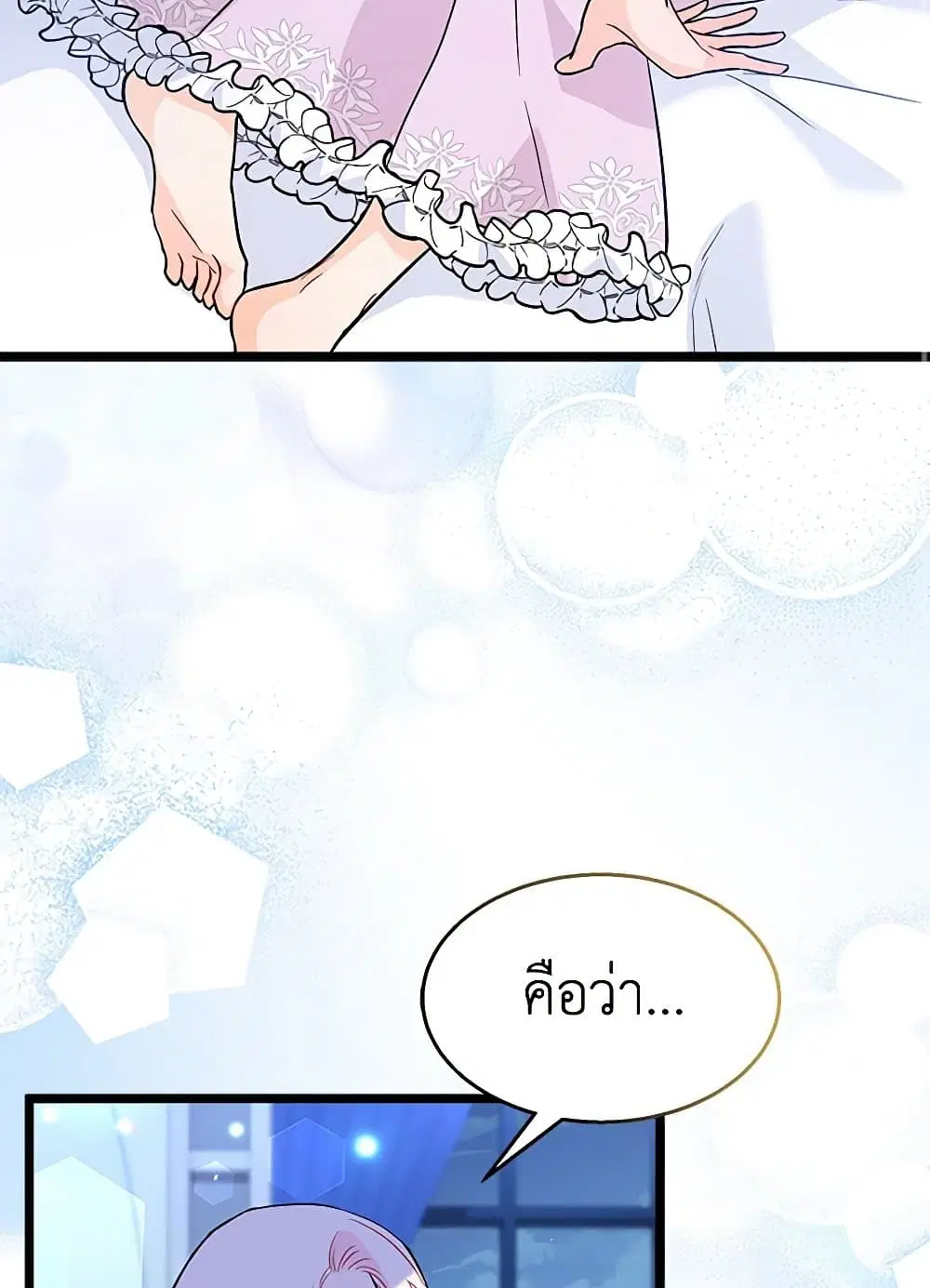 The Symbiotic Relationship Between a Panther and a Rabbit ตอนที่ 131 หน้า 25