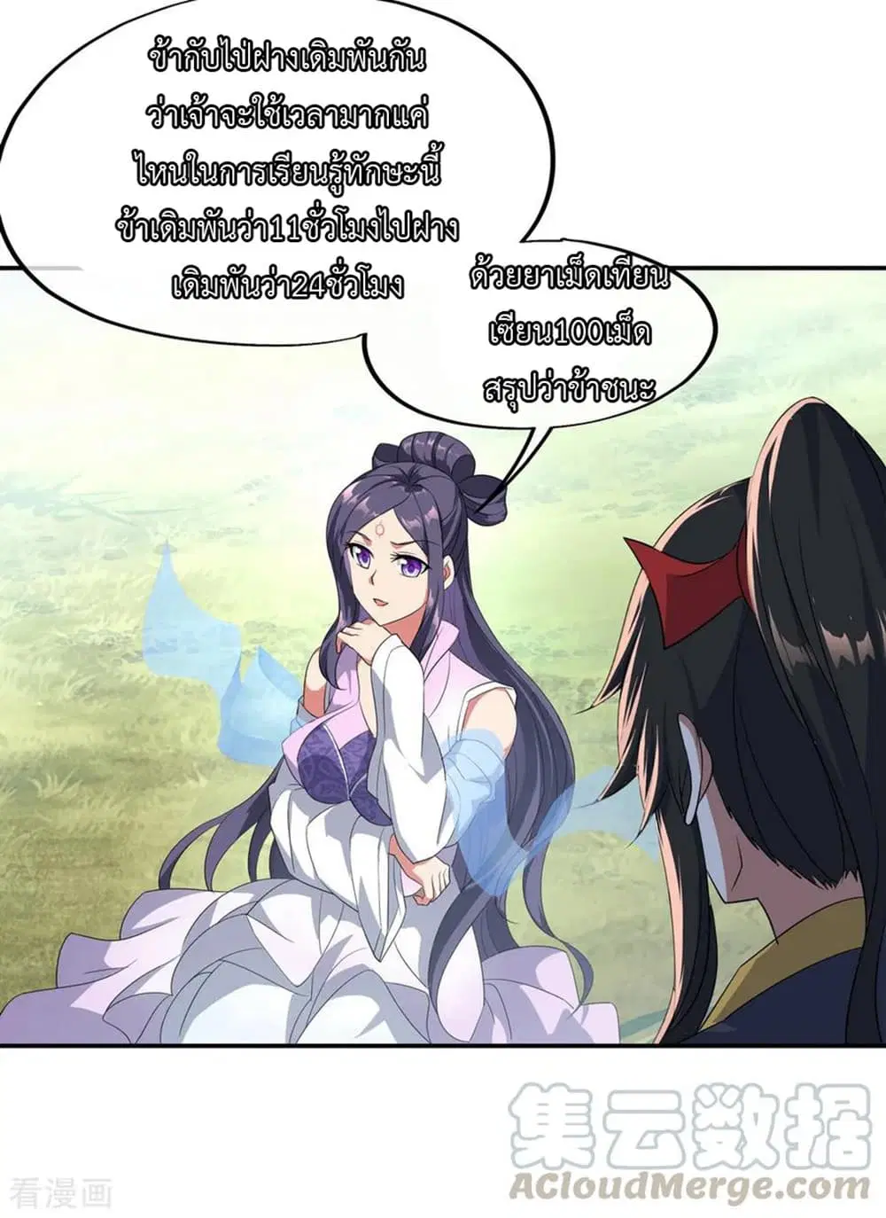 Peerless Battle Spirit (Tian Cang Zi Dongman) ตอนที่ 46 หน้า 18