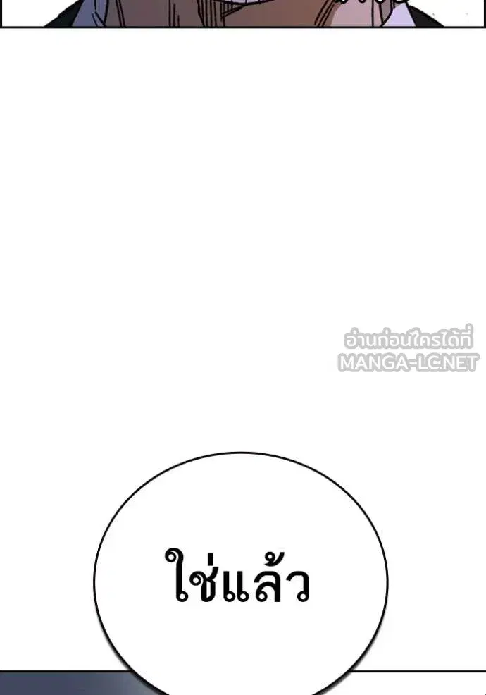 Study Group ตอนที่ 286 หน้า 132