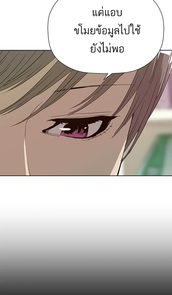 Weak Hero ตอนที่ 180 หน้า 10