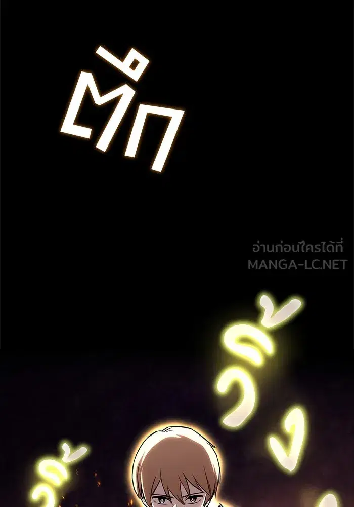 The Lazy Lord Masters the Sword ตอนที่ 95 หน้า 54