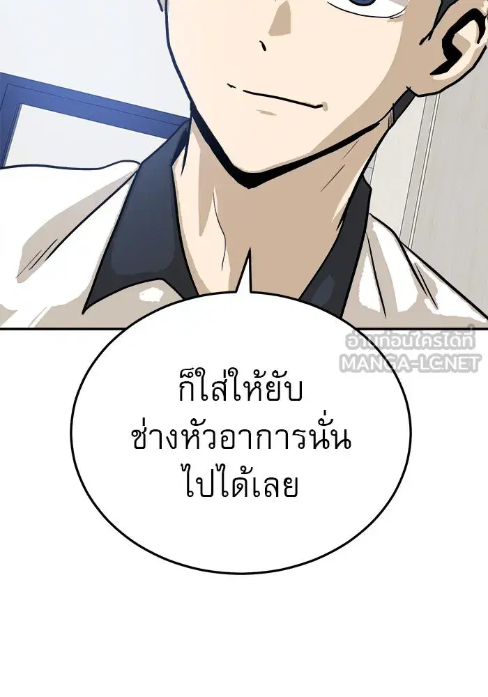 Double Click ตอนที่ 88 หน้า 24