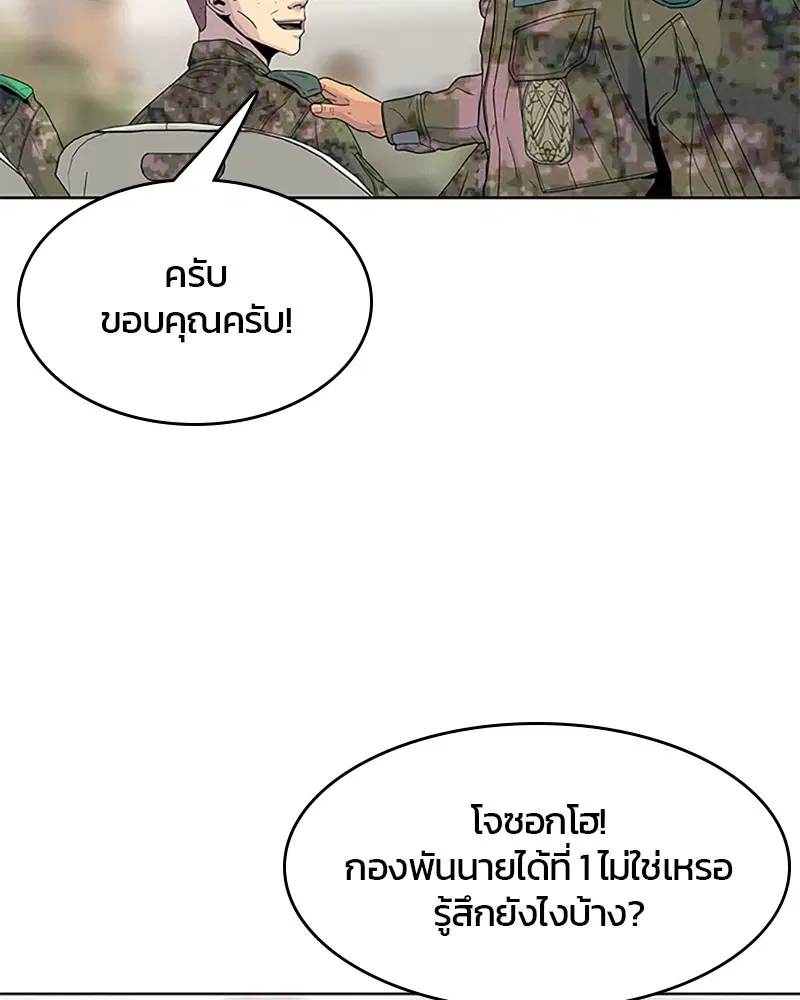 Kitchen Soldier ตอนที่ 56 หน้า 65