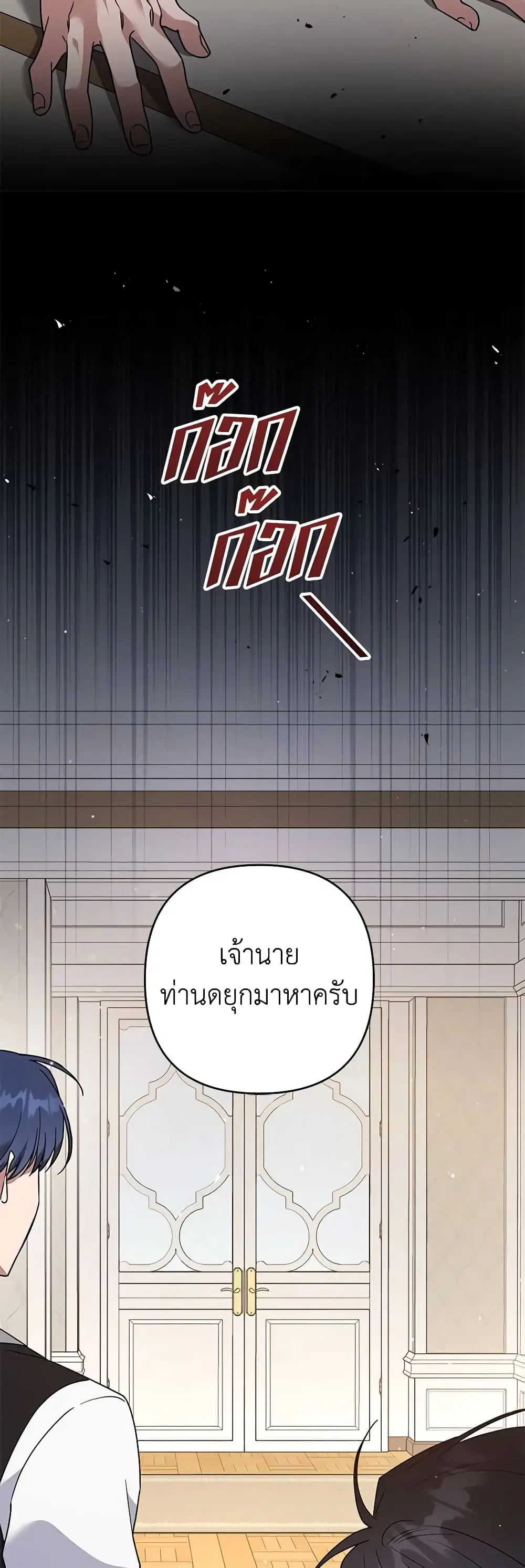 What It Means to Be You ตอนที่ 82 หน้า 37