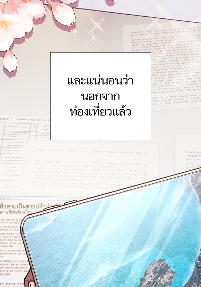 My S-Class Hunters (The S-Classes That I Raised) ตอนที่ 120 หน้า 130