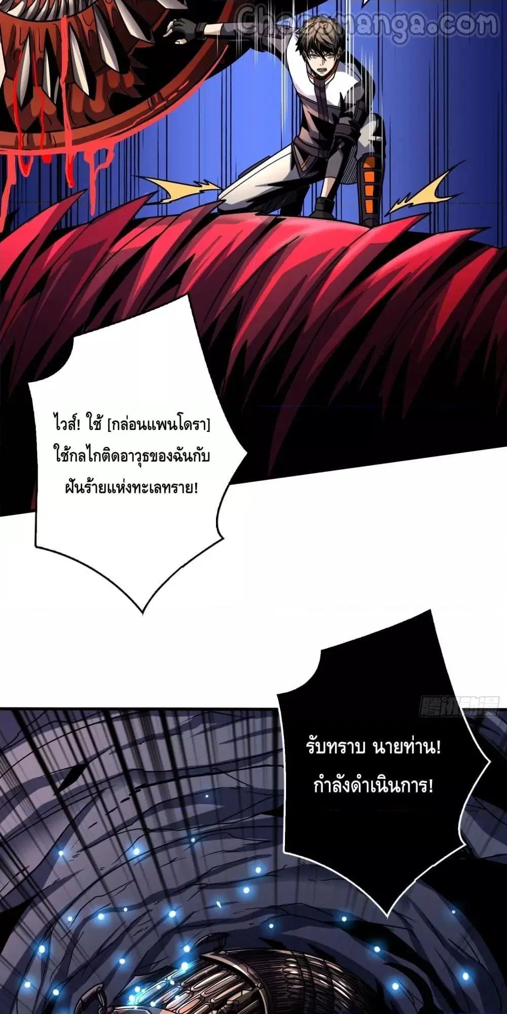 King Account at the Start ตอนที่ 269 หน้า 27