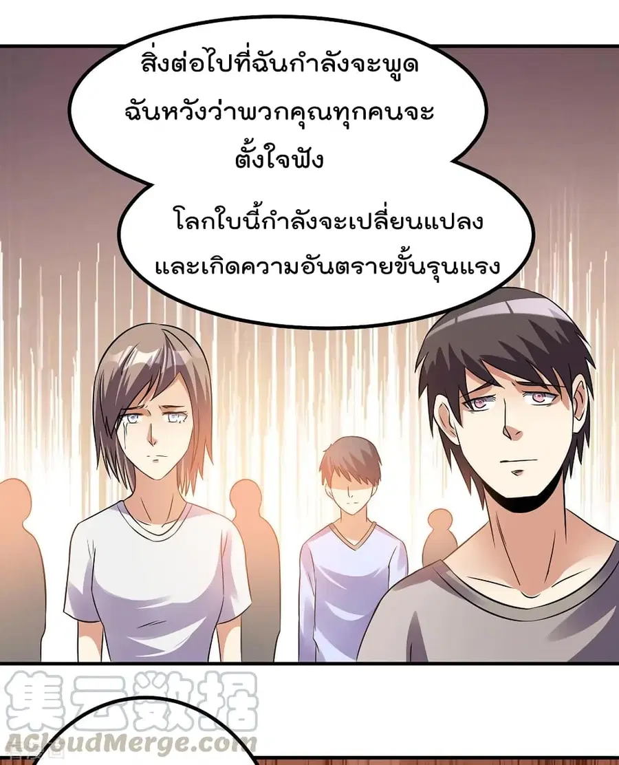Immortal King of City ตอนที่ 125 หน้า 25
