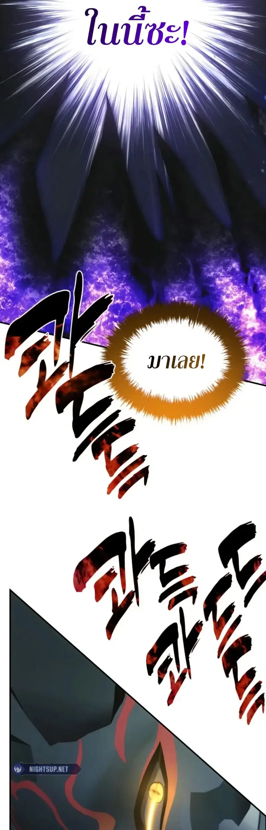 Ranker Who Lives A Second Time ตอนที่ 204 หน้า 32