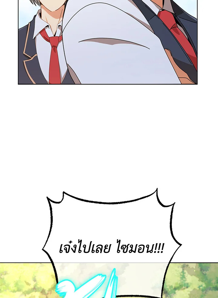 Necromancer Academy’s Genius Summoner ตอนที่ 16 หน้า 103